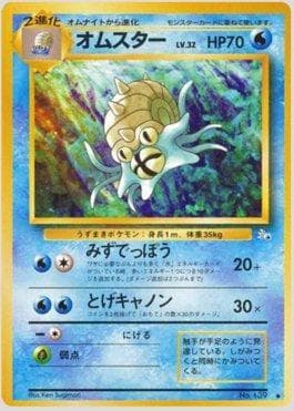 Omastar