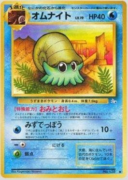 Omanyte