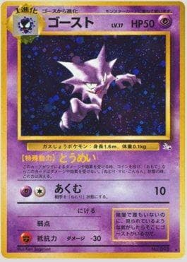 Haunter