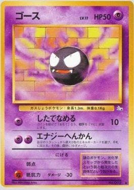 Gastly