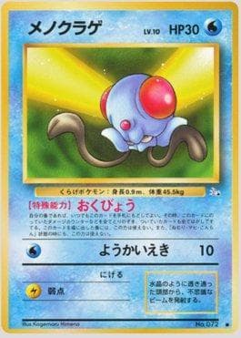 Tentacool