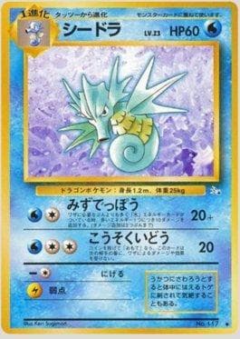 Seadra