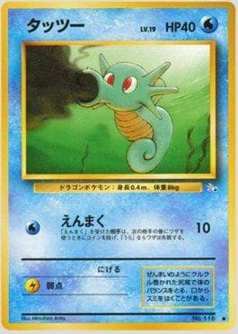 Horsea