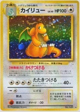 Dragonite