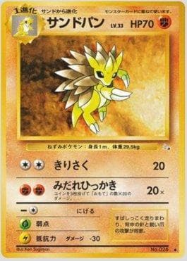 Sandslash