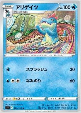 Croconaw