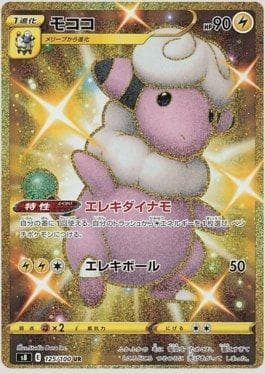 Flaaffy