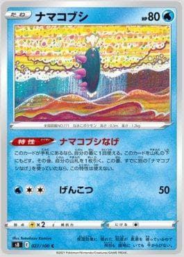 Pyukumuku