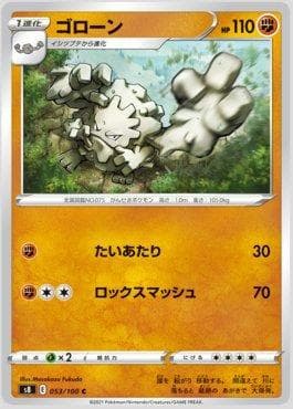 Graveler