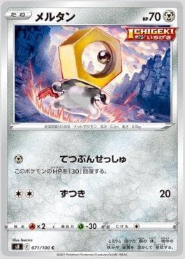 Meltan