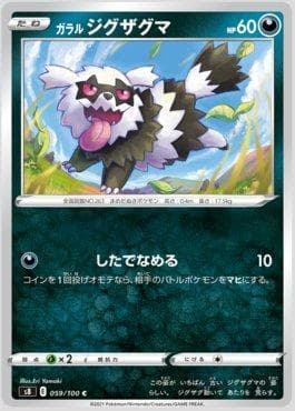 Zigzagoon de Galar
