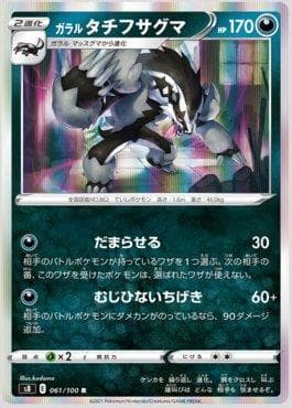 Obstagoon de Galar