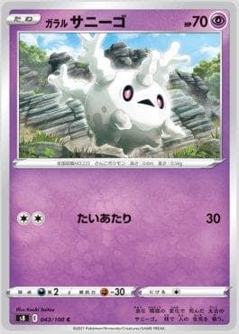 Corsola de Galar