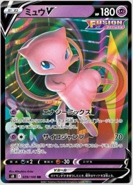 Mew-V