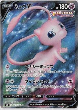 Mew-V