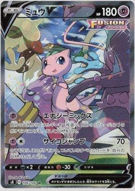 Mew-V
