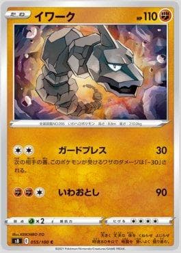 Onix