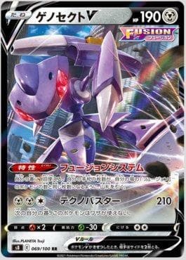 Genesect-V