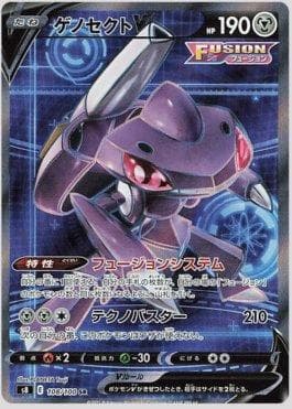 Genesect-V