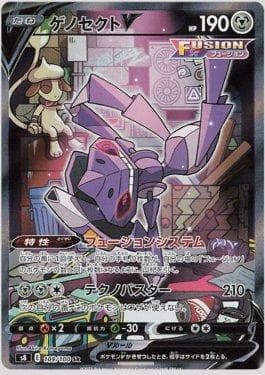 Genesect-V