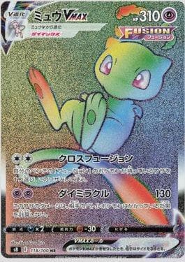 Mew-VMAX