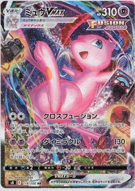 Mew-VMAX