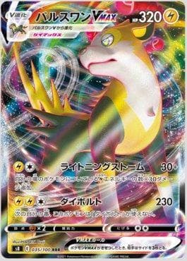 Boltund-VMAX