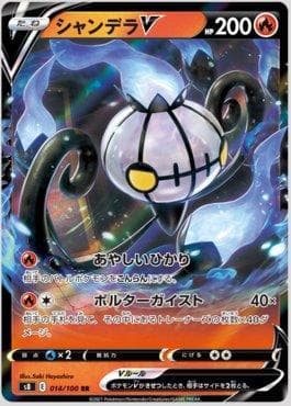Chandelure-V