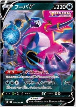Hoopa-V