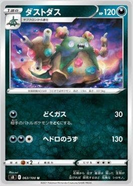 Garbodor