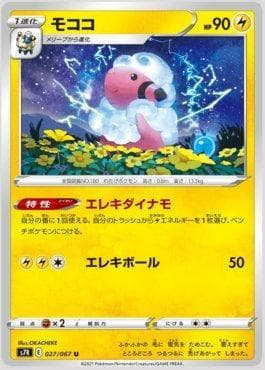 Flaaffy