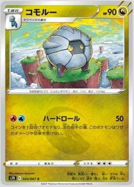 Shelgon