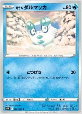 Darumaka de Galar