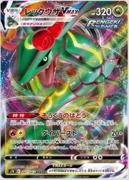Rayquaza-VMAX