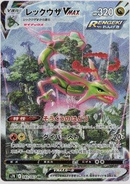 Rayquaza-VMAX