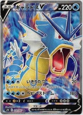 Gyarados-V