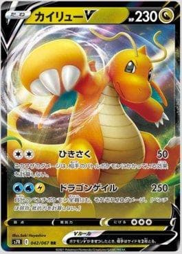 Dragonite-V