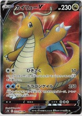 Dragonite-V