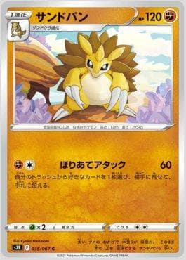 Sandslash