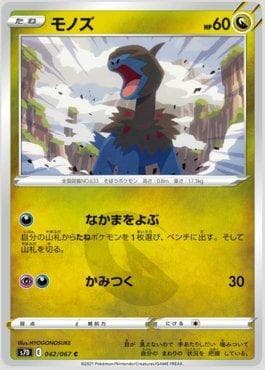 Deino