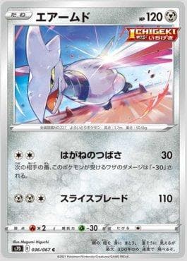 Skarmory