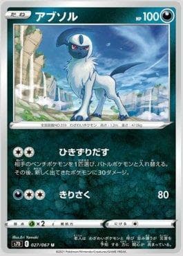Absol