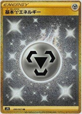 Energia de Metal