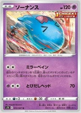 Wobbuffet