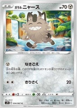 Meowth de Galar
