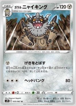 Perrserker de Galar