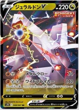 Duraludon-V