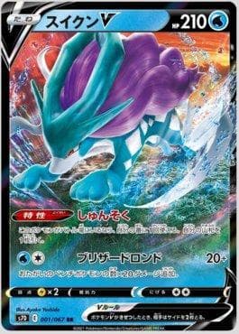 Suicune-V