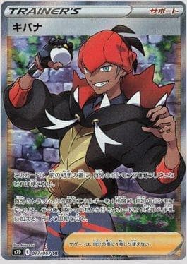 Roy