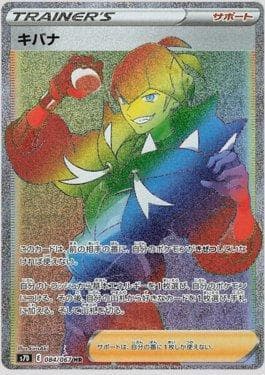 Roy